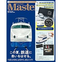 JR東日本 みどりの駅時計BOOK (TJMOOK) : 宝島社: Amazon.sg: Books